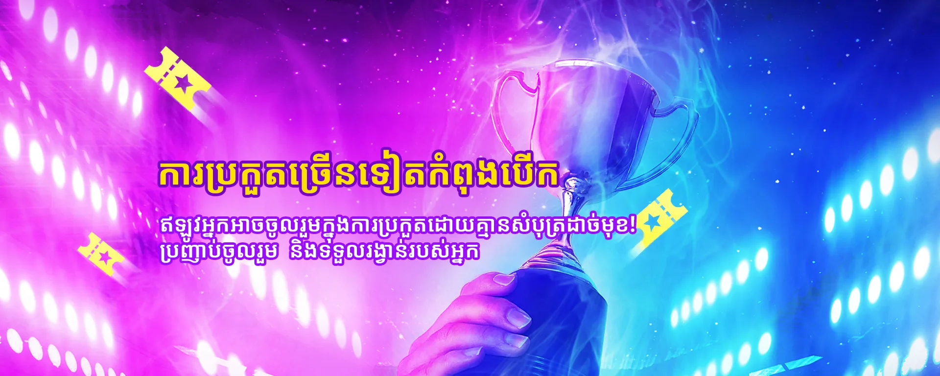 banner-without-exclusive-km1