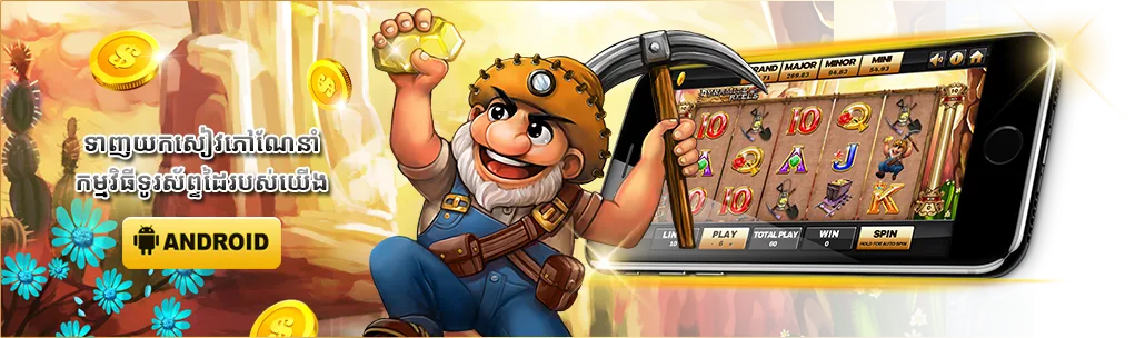 Gold miner character holding a gem next to a mobile slot game screen with Android download button and falling gold coins.