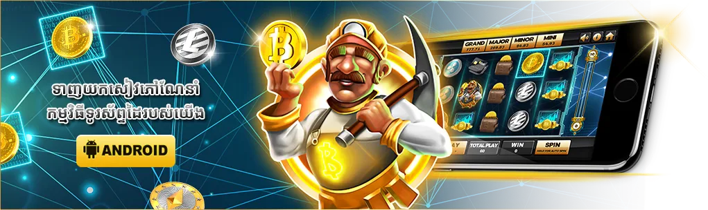 Crypto miner character holding a Bitcoin coin beside a mobile slot game screen, promoting Android download.
