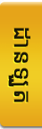 download icon in Khmer text