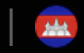 Round Cambodia flag icon with the Angkor Wat silhouette in the center on red, blue, and white stripes.