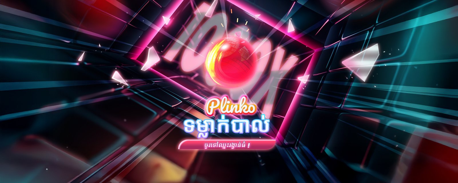 Neon-themed Plinko game banner featuring a glowing red ball moving through a futuristic tunnel with bright blue and pink light streaks, accompanied by stylized text.